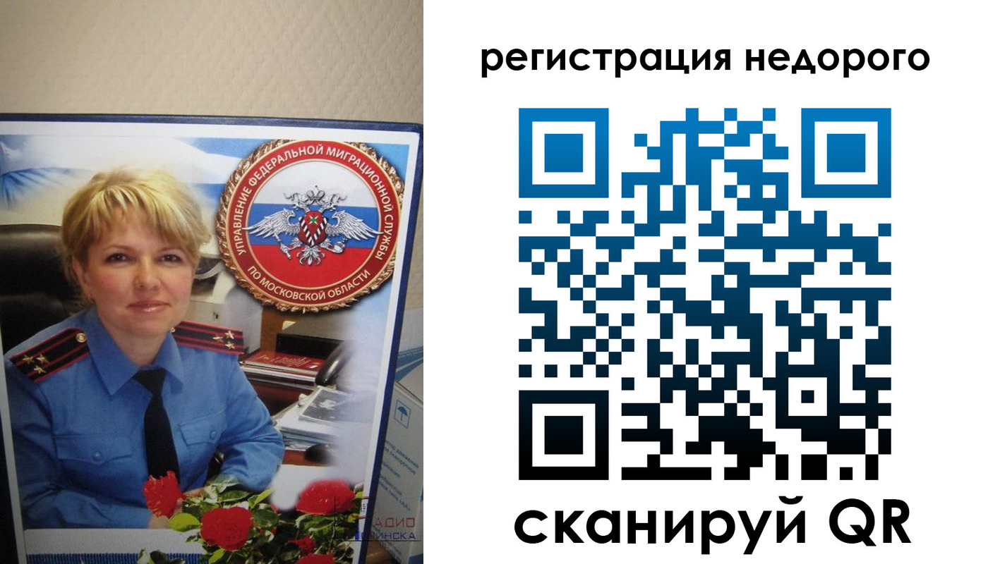 прописка от собственника в Калтане