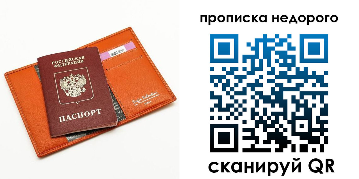 прописка от собственника в Калтане