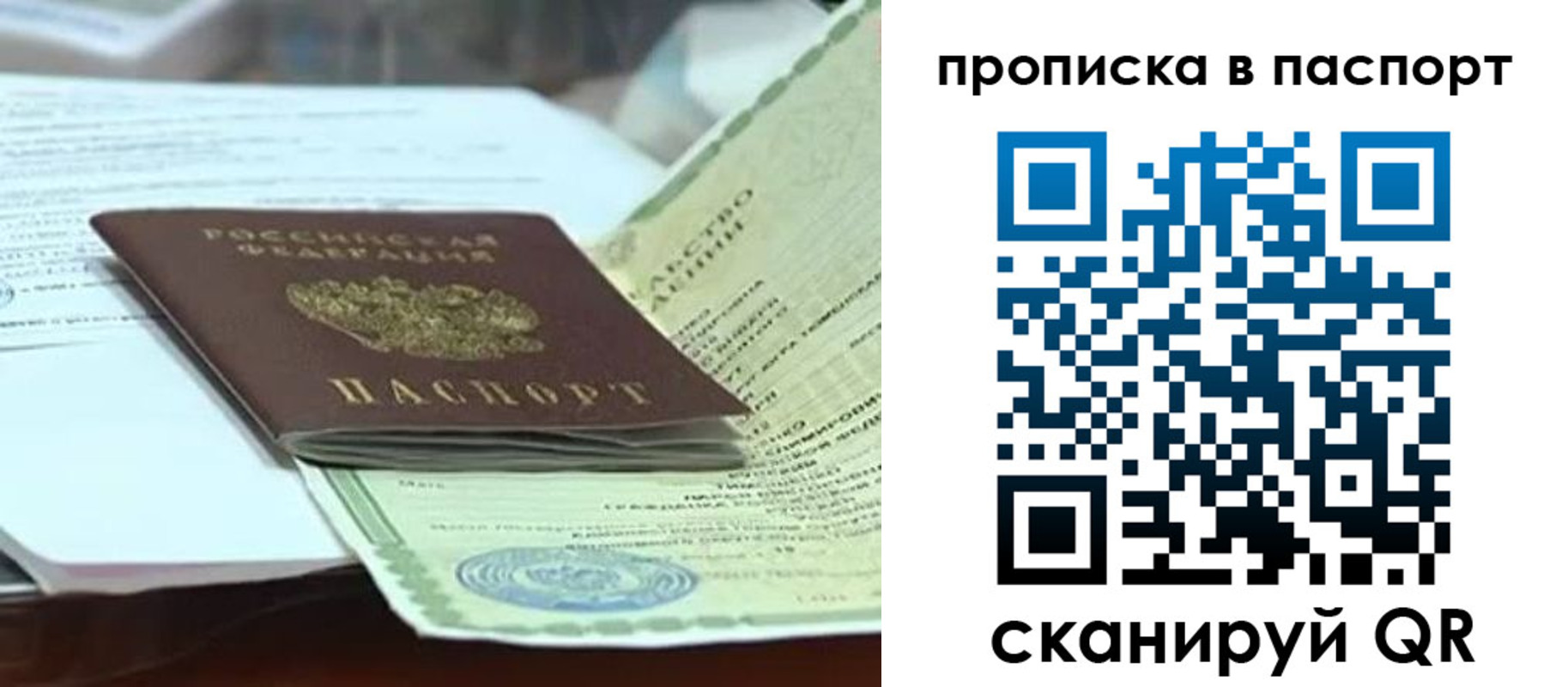 купить прописку в Калтане