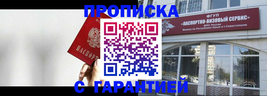 прописка ребенка в Калтане