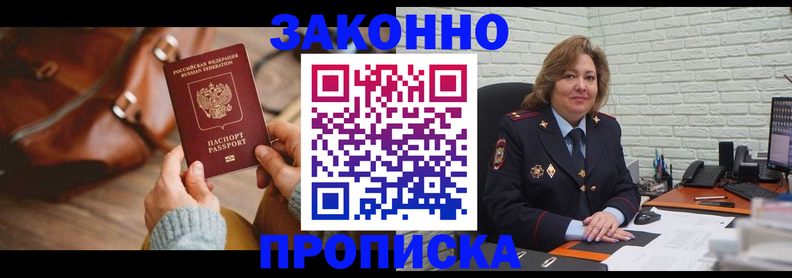 временная регистрация законно в Калтане