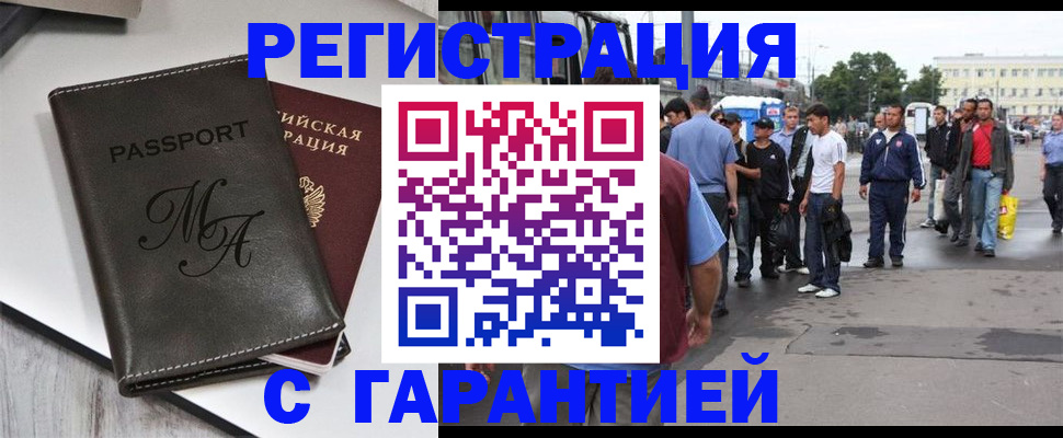 временная регистрация собственник в Калтане