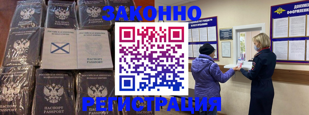 прописка для школы в Калтане