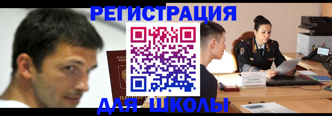 прописка иностранных граждан в Калтане