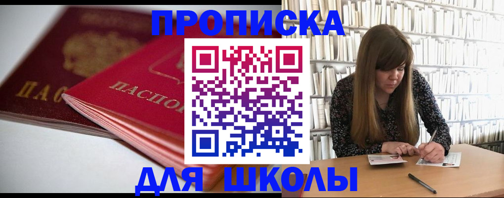 где прописаться в Калтане