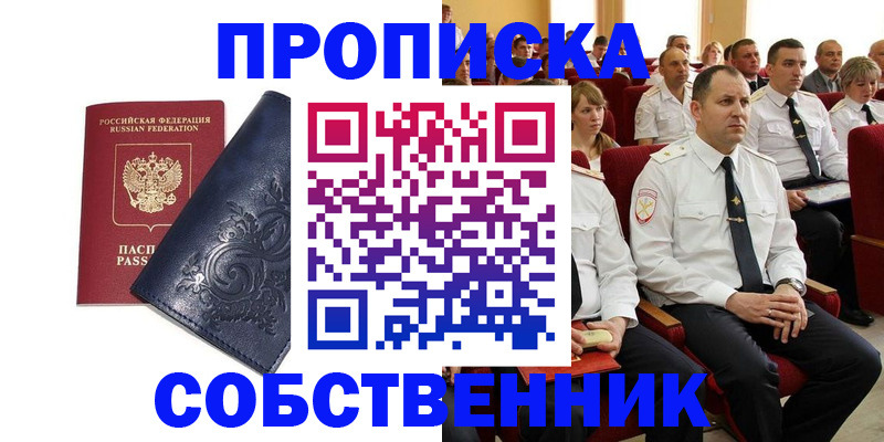 где прописаться в Калтане