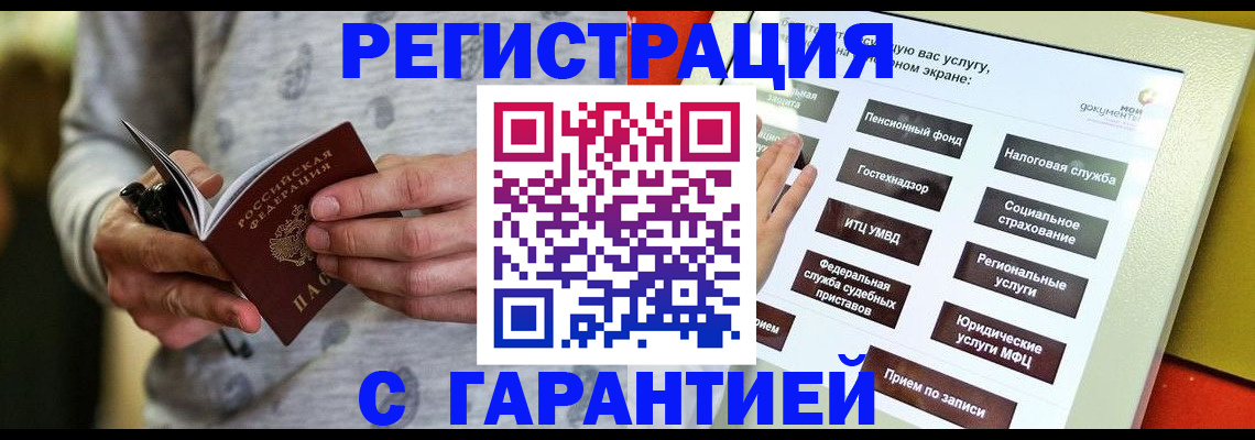 прописка для военкомата в Калтане