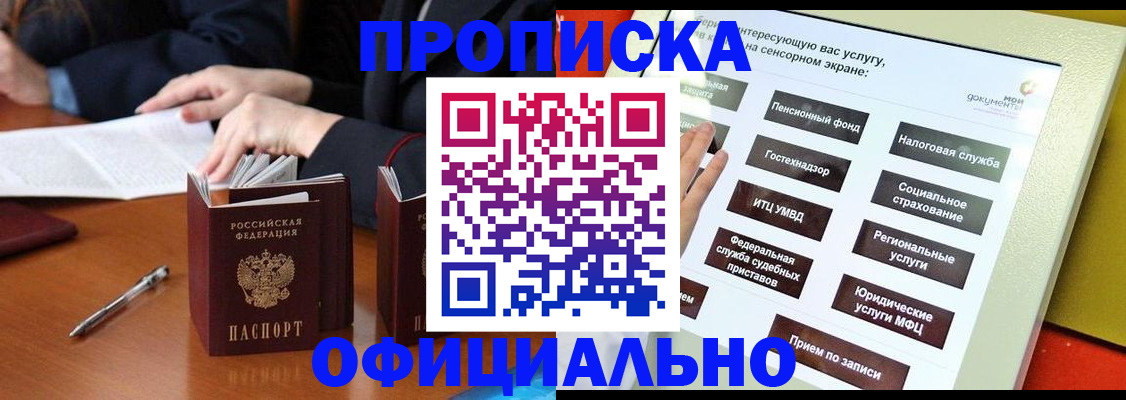 временная регистрация адрес в Калтане