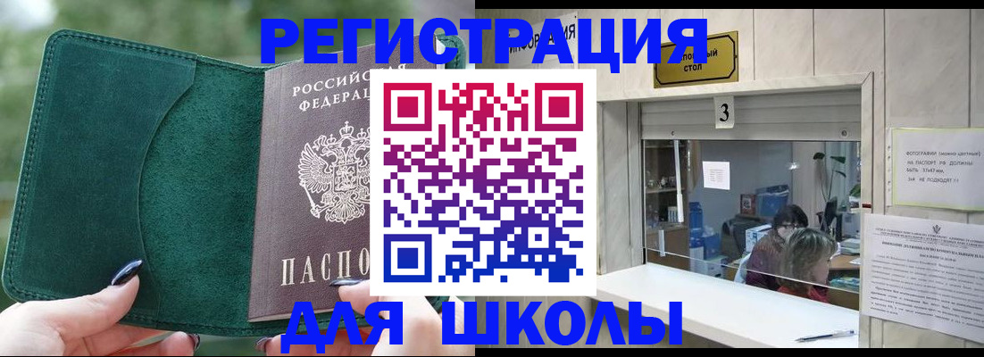 прописка штамп в Калтане